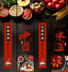 中式菜系美食挂画
