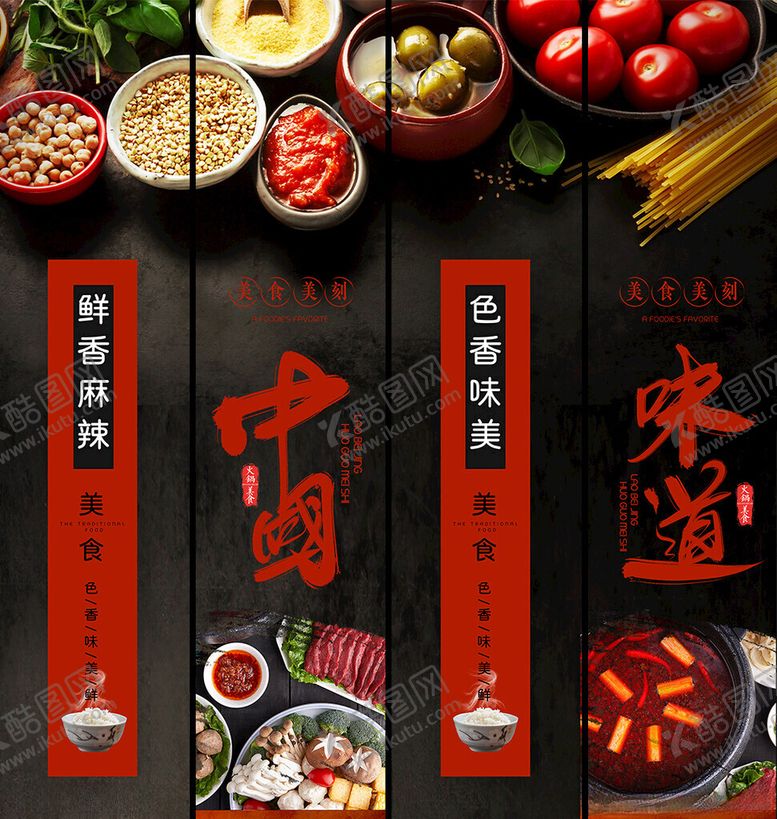 编号：66101909261316532889【酷图网】源文件下载-中式美食餐饮挂画