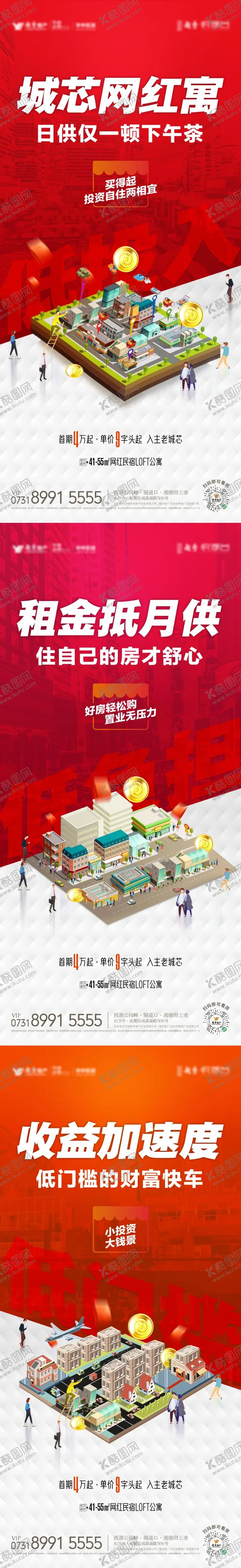 编号：51364406151331294739【酷图网】源文件下载-投资单图系列稿