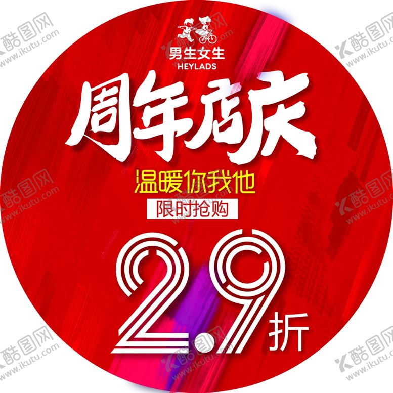 编号：87659109300748536834【酷图网】源文件下载-男生女生