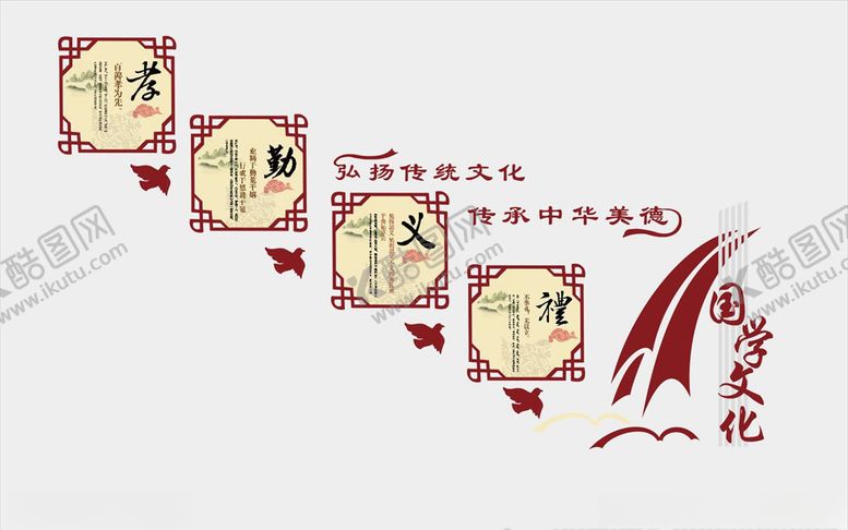 编号：38942710051528427386【酷图网】源文件下载-学校文化