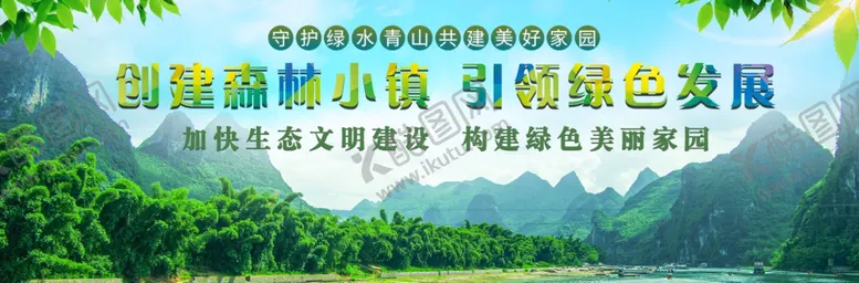 编号：46892104071834244864【酷图网】源文件下载-森林小镇
