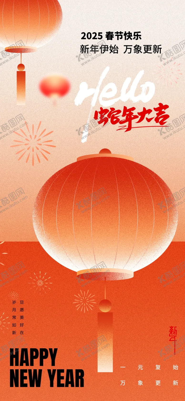 编号：63012702280906384001【酷图网】源文件下载-蛇年