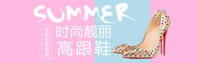 格子高跟鞋