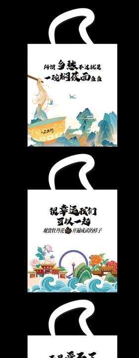 国潮手提袋纺布袋插画中式