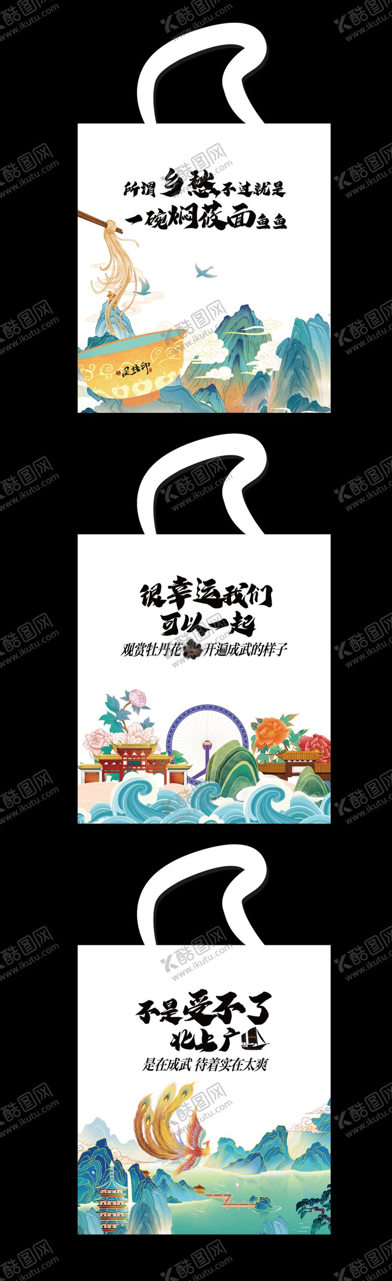 编号：98037301221917575645【酷图网】源文件下载-国潮手提袋纺布袋插画中式