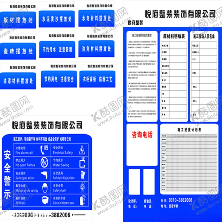 编号：63315101271339415012【酷图网】源文件下载-安全标牌