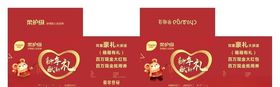 新年纸箱包装