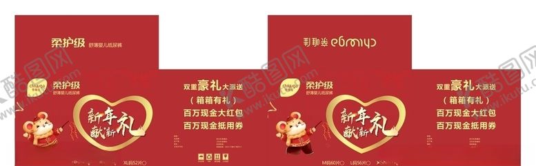 编号：47059006292226003868【酷图网】源文件下载-新年纸箱包装