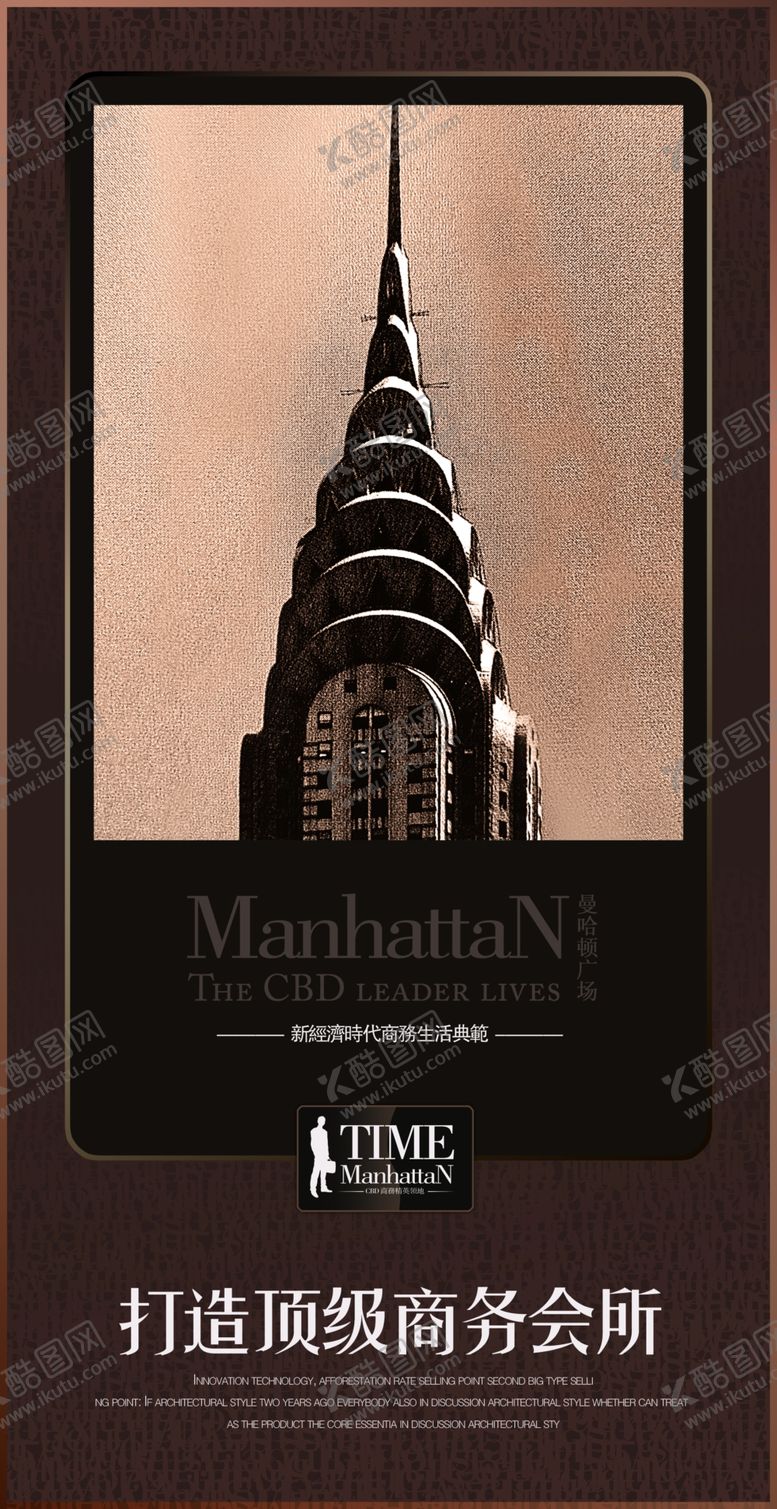 编号：77920709101049379448【酷图网】源文件下载-房地产海报