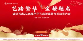 艺考孔庙祈福桁架画面