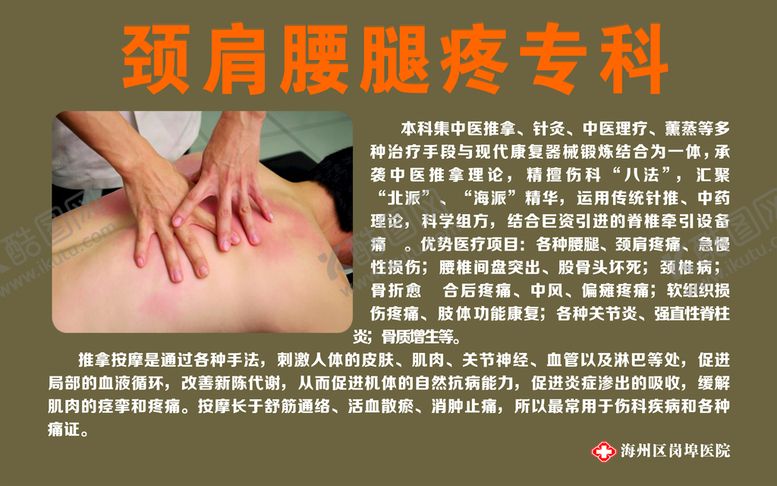 编号：52173910081918335897【酷图网】源文件下载-中医海报