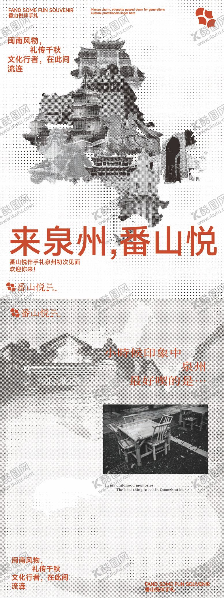 编号：87103902151726142989【酷图网】源文件下载-伴手礼品牌海报