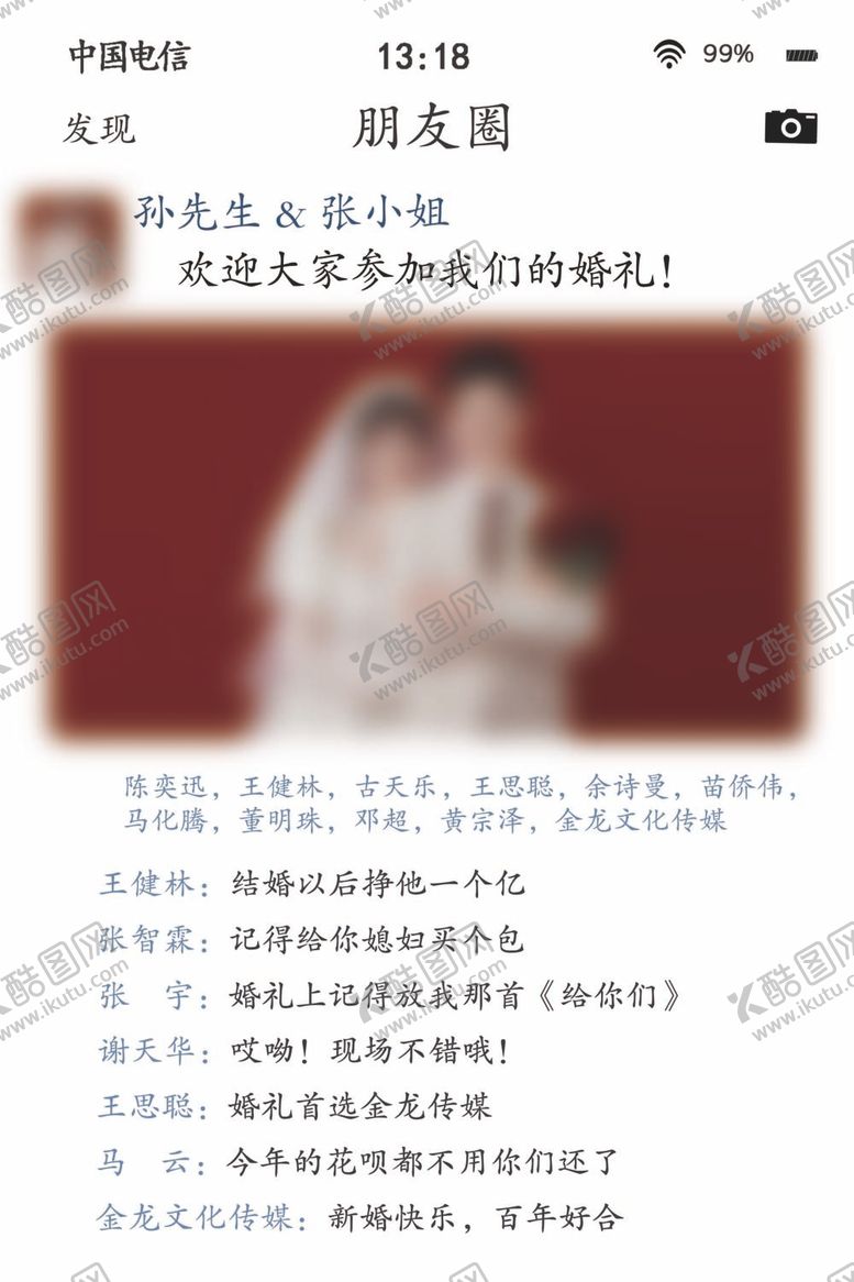 编号：91349512040952546668【酷图网】源文件下载-结婚海报