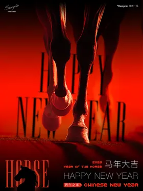 2026马年新年海报开门红