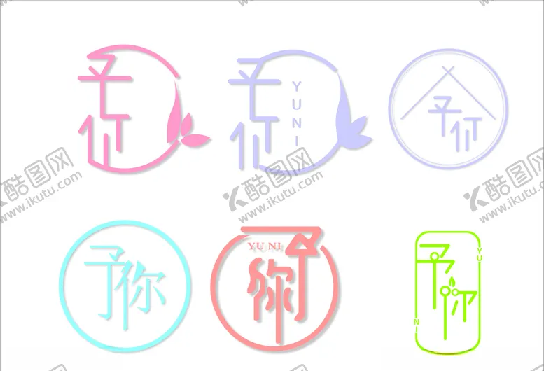 编号：69327905121432549818【酷图网】源文件下载-logo奶茶服装