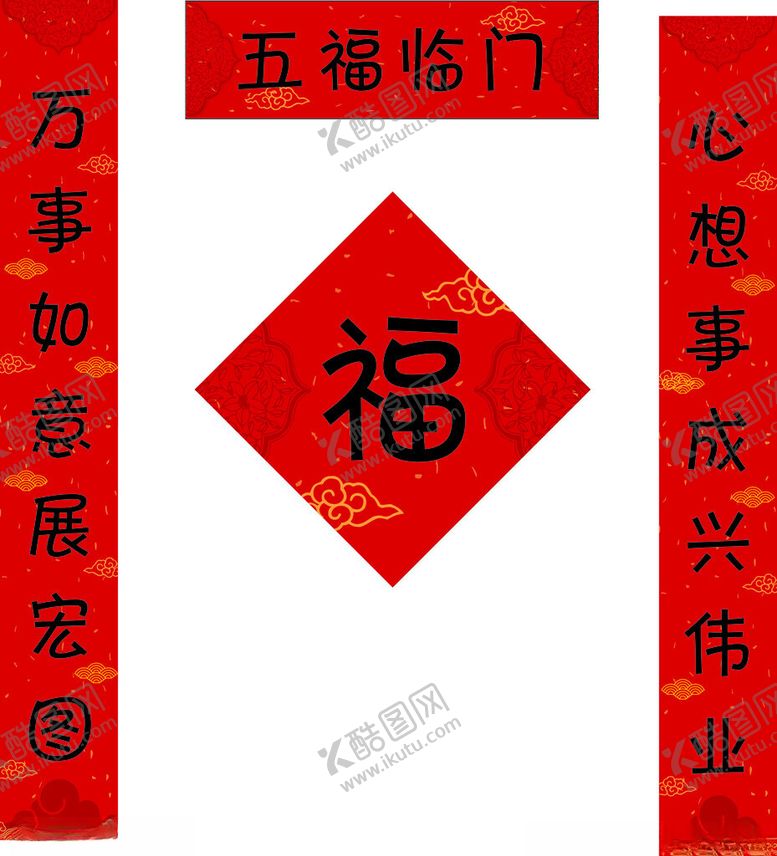 编号：36236201291928374776【酷图网】源文件下载-对联
