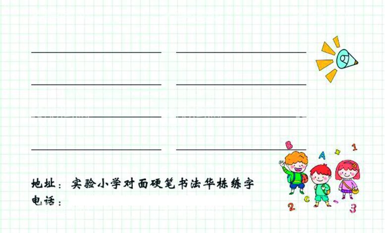 编号：44867511260828561743【酷图网】源文件下载-练字券