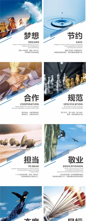 企业文化系列展板