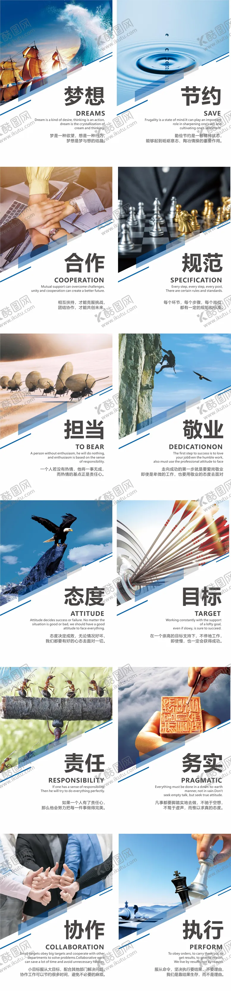 编号：58198106291838127167【酷图网】源文件下载-企业文化宣传系列展板