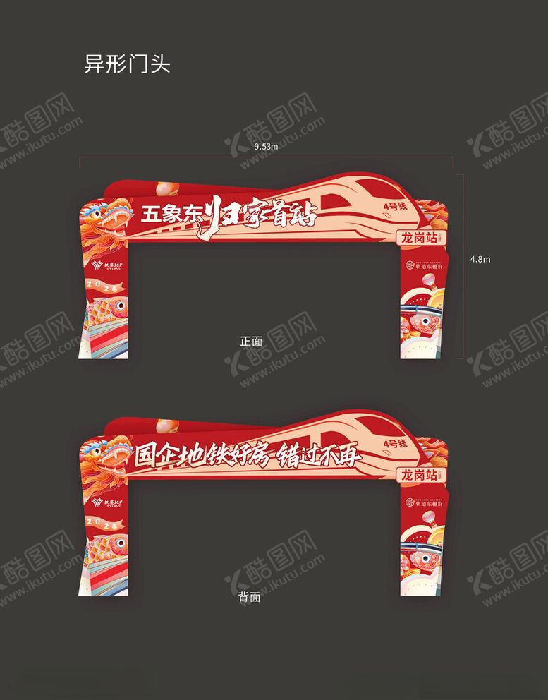编号：77340212071530273351【酷图网】源文件下载-房地产门头底图合成文件