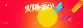 伙拼感恩节