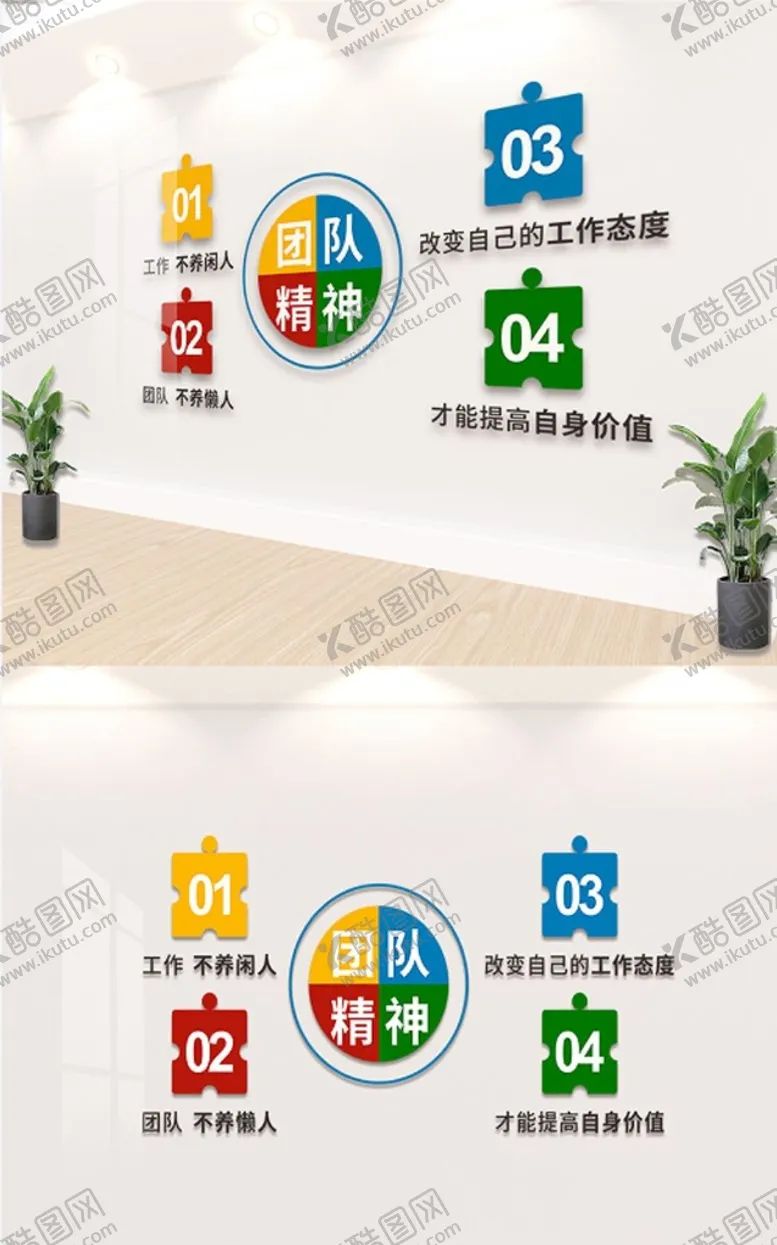 编号：37894209121856045234【酷图网】源文件下载-企业图队文化墙发展历程历程