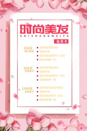 美发活动