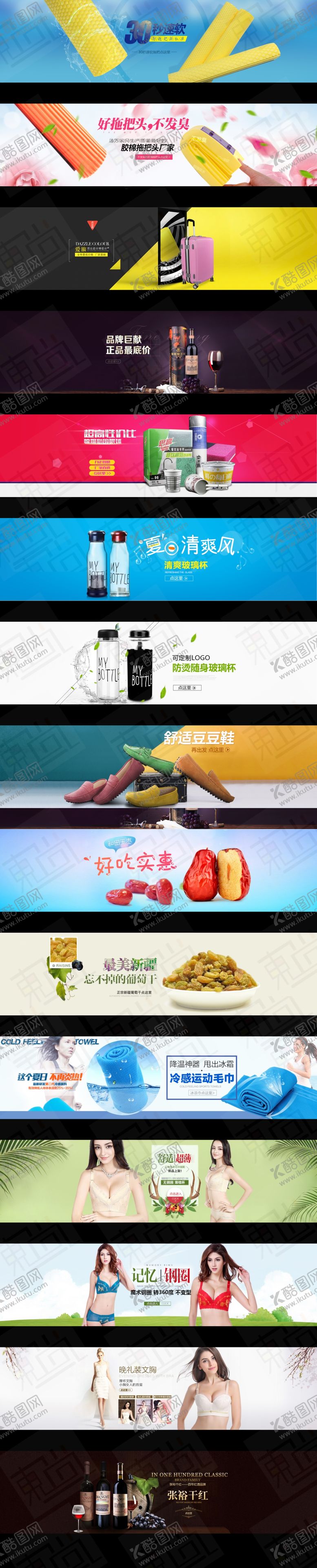 编号：64297209242059041823【酷图网】源文件下载-banner样式