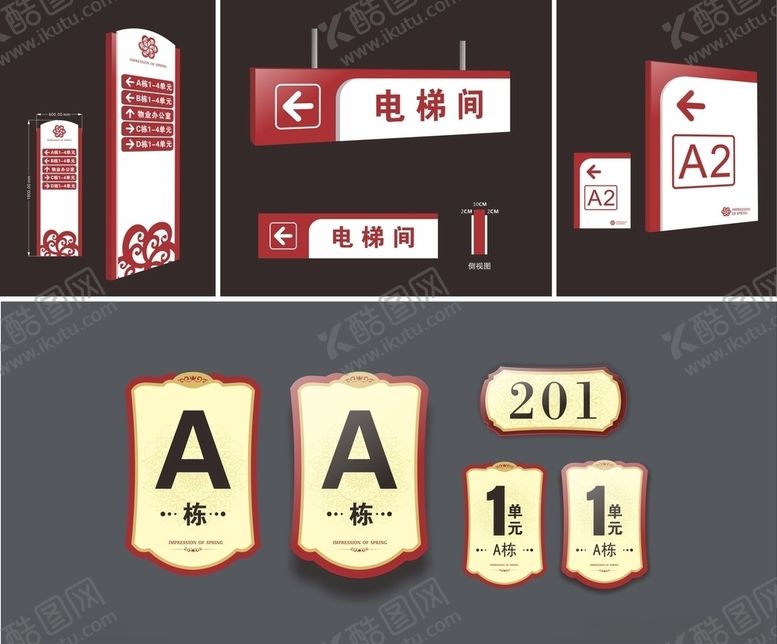 编号：67295110021114237241【酷图网】源文件下载-物业标识车库导示