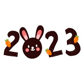 2023年艺术字兔年素材