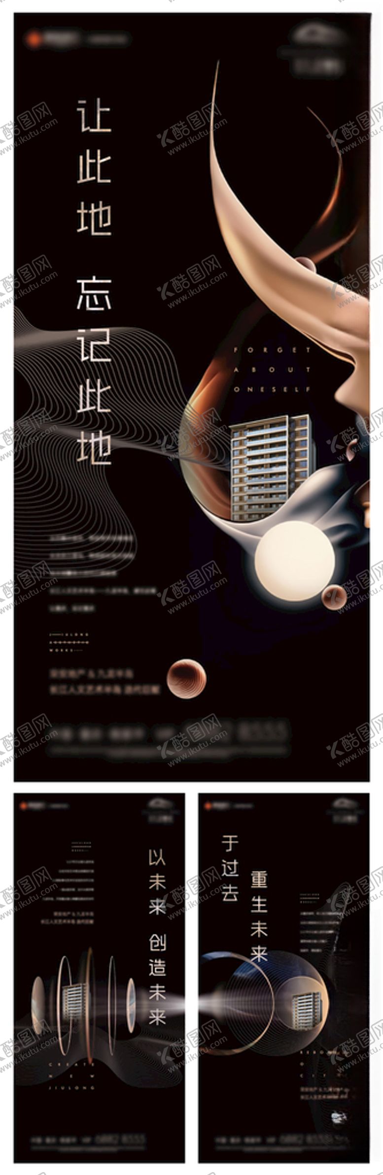 编号：97976603210430381256【酷图网】源文件下载-地产海报