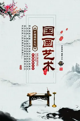 水墨山水背景毛笔画船国画梅花