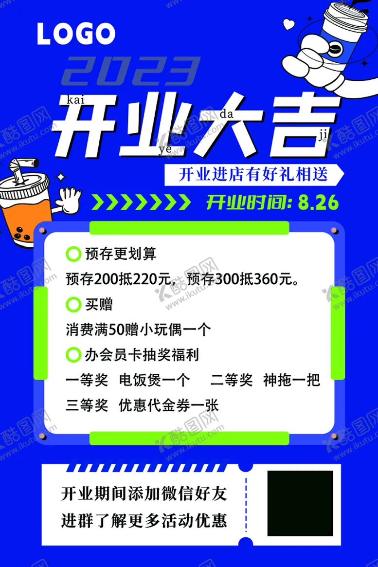 编号：79640109301533572951【酷图网】源文件下载-开业展板