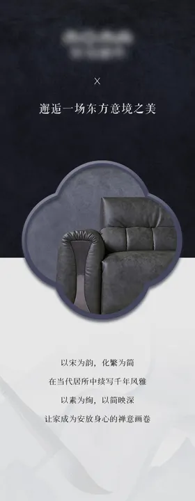 黑色沙发服务号长图专题设计