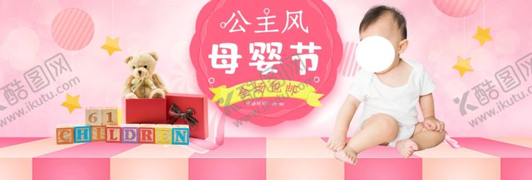 编号：24649807131603194906【酷图网】源文件下载-母婴海报