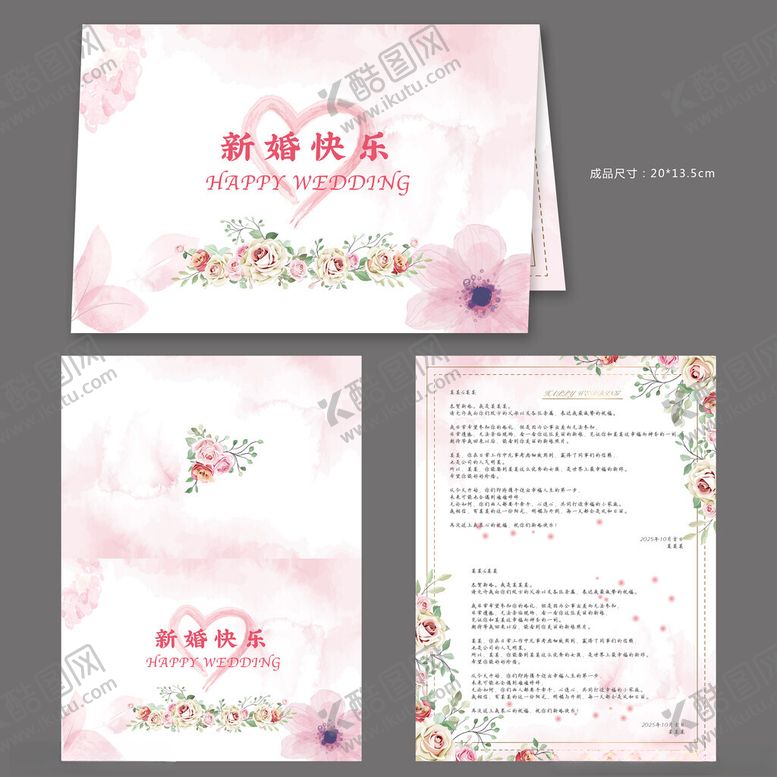 编号：55795911192159029485【酷图网】源文件下载-粉色花卉新婚结婚贺卡设计二折页