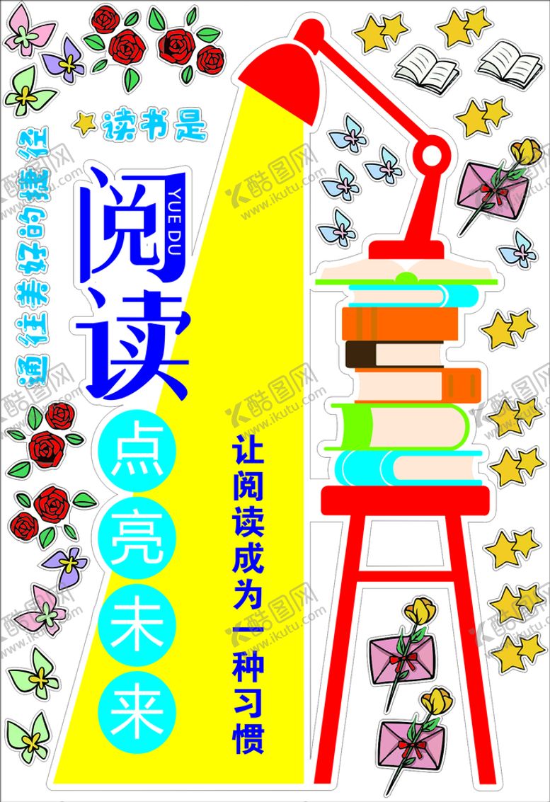 编号：33500001261221483840【酷图网】源文件下载-阅读 读书角