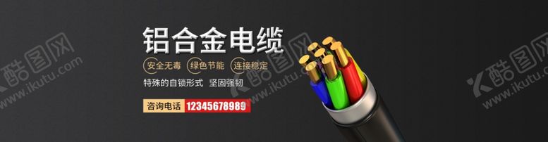编号：70423007131911336848【酷图网】源文件下载-电力器材电缆电线黑色海报模板