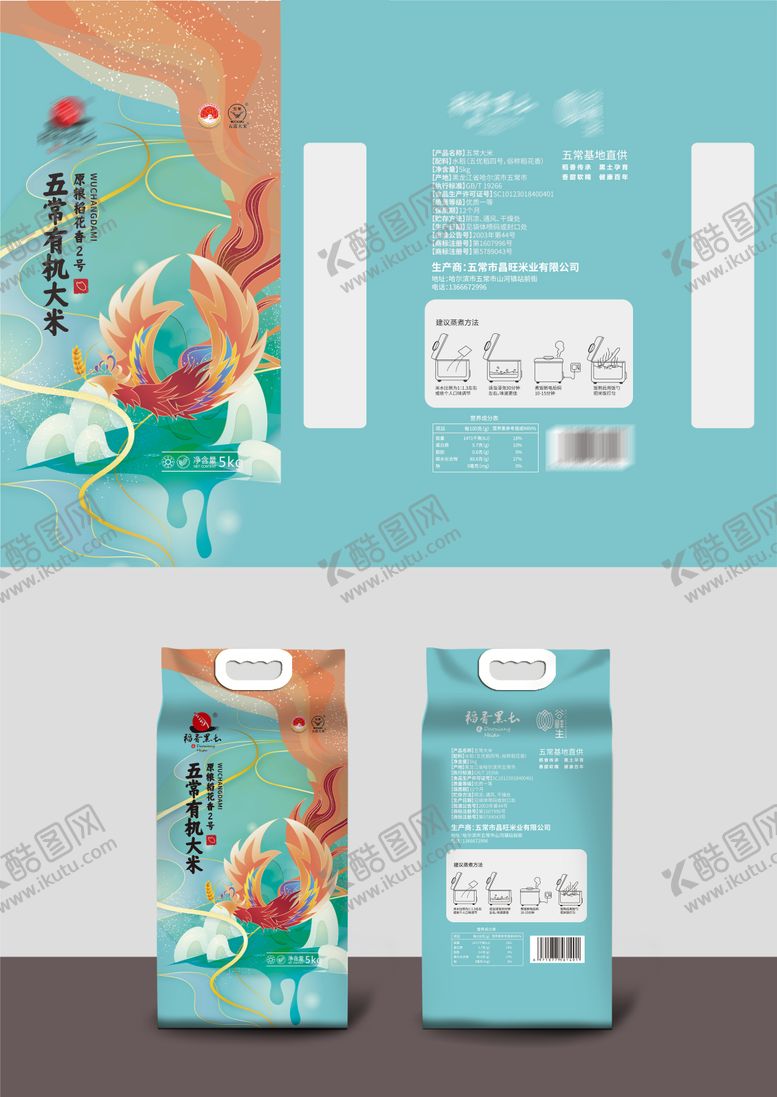 编号：83395012232017468260【酷图网】源文件下载-凤凰大米包装