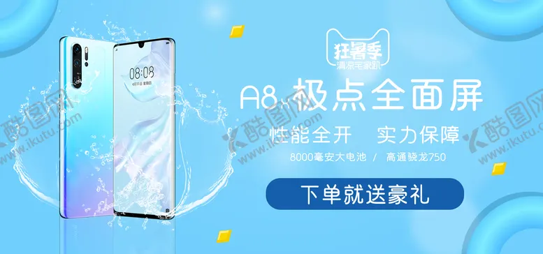 编号：59327109170312351249【酷图网】源文件下载-电器促销