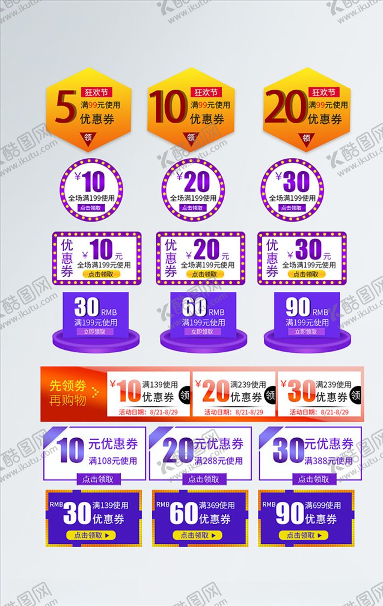 编号：26126209150747017426【酷图网】源文件下载-促销标签