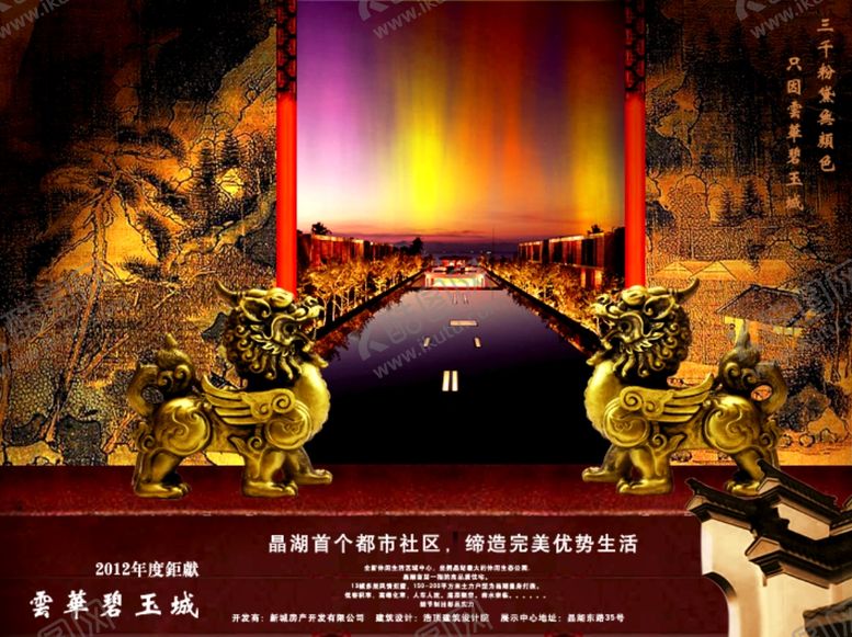 编号：32898509140801485355【酷图网】源文件下载-地产海报