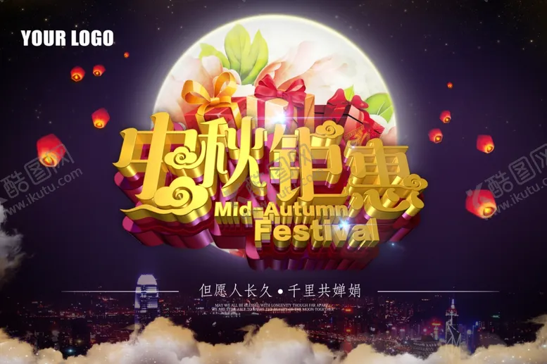 编号：72950701300644364628【酷图网】源文件下载-广告吊旗