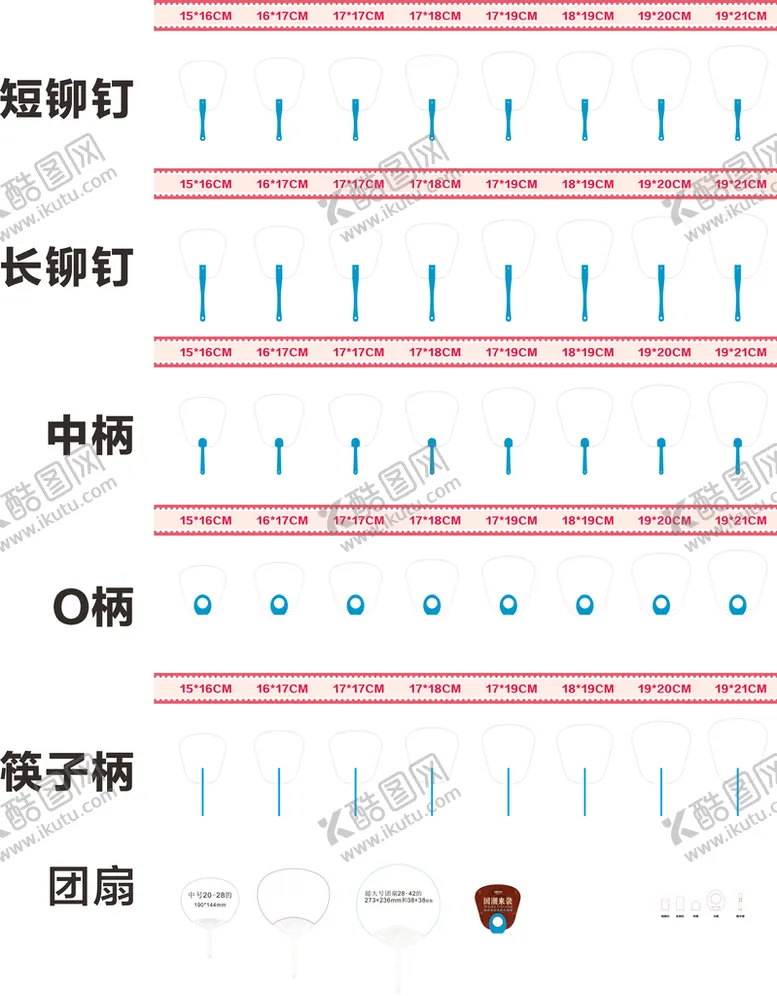 编号：74902810050145010293【酷图网】源文件下载-广告扇模板cdr源文件