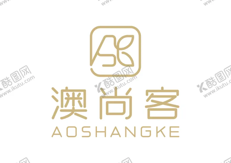 编号：32337212110002493948【酷图网】源文件下载-澳尚客LOGO标志