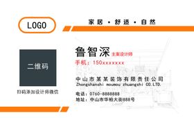 家装公司装饰公司名片