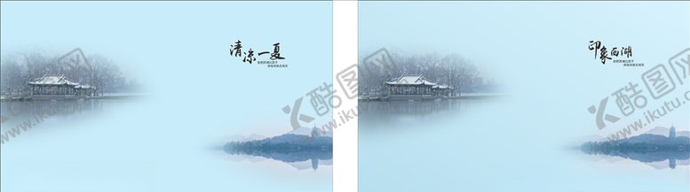 编号：89531910111925025454【酷图网】源文件下载-印象西湖清凉一夏