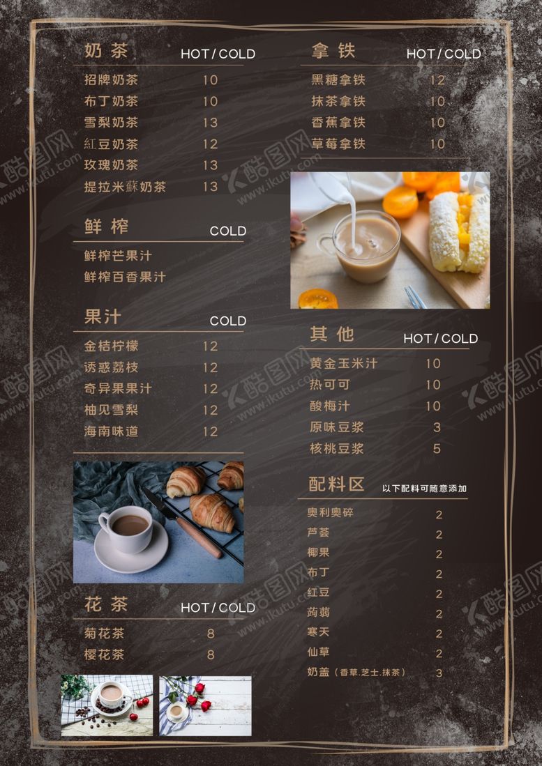 编号：87366005081939087301【酷图网】源文件下载-饮品小店咖啡分类价目表海报