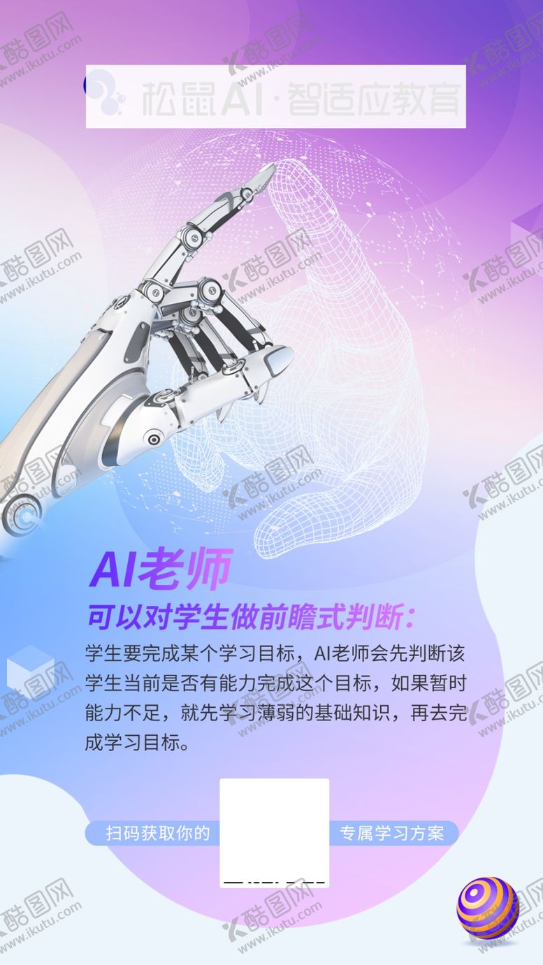 编号：73904909241458481903【酷图网】源文件下载-AI智能